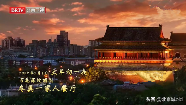 2022北京衛視虎年春晚，京味兒十足，老炮兒齊聚一堂，拉滿情懷感