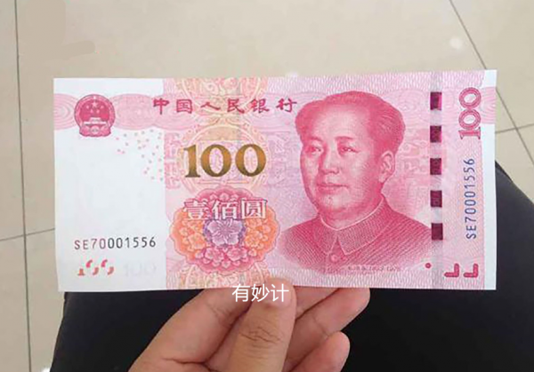 今天才發現,人民幣上有個小機關,一眼就能分辨真假,快來看看 今天才發現,人民幣上有個小機關,一眼就能分辨真假,快來看看