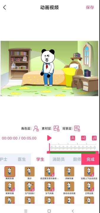 動畫影片教程2，好玩的沙雕熊貓頭影片怎麼做？