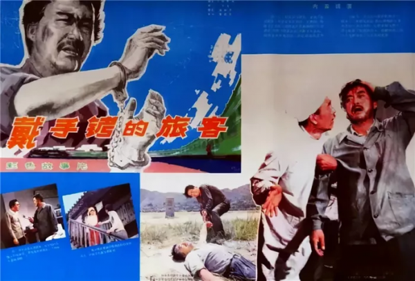 《戴手銬的旅客》41年:男主角已經91歲,一首《駝鈴》成時代經典 《戴手銬的旅客》41年:男主角已經91歲,一首《駝鈴》成時代經典