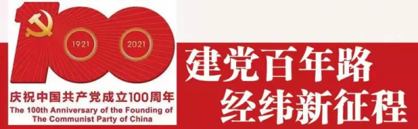 全國優秀共產黨員張紅霞:黨建引領,實業報國 全國優秀共產黨員張紅霞:黨建引領,實業報國