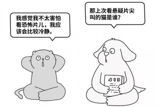 怕看恐怖小說，可能是因為你腦補能力太強｜每日罐頭