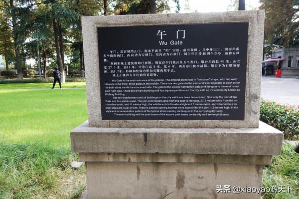 南京明故宮午門，大明帝國宮城的正門