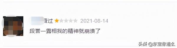 2021年度7部爛劇，每部都爛得清新脫俗，劉濤第五，吳謹言第三