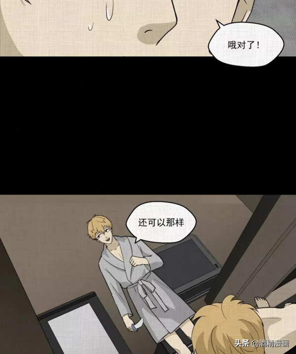 漫畫《萬花鏡》,讓人羨慕的生活 漫畫《萬花鏡》,讓人羨慕的生活