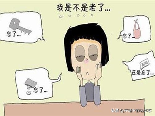 健忘也是種病?四味中藥,交通心腎,陰陽雙補,改善你的記憶力 健忘也是種病?四味中藥,交通心腎,陰陽雙補,改善你的記憶力