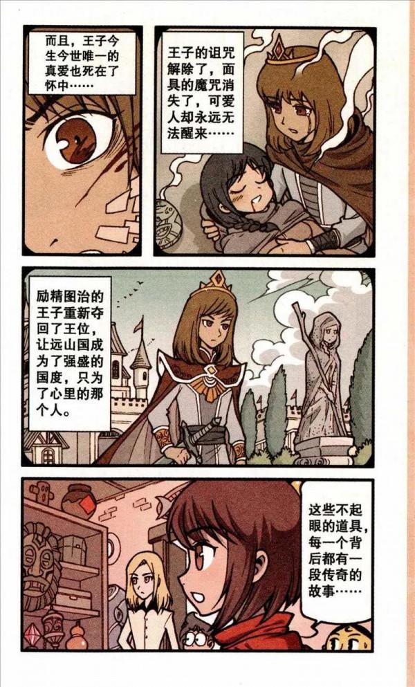 星太奇三人去狸貓道具店玩，卻不知不覺拯救了世界，究竟發生了啥