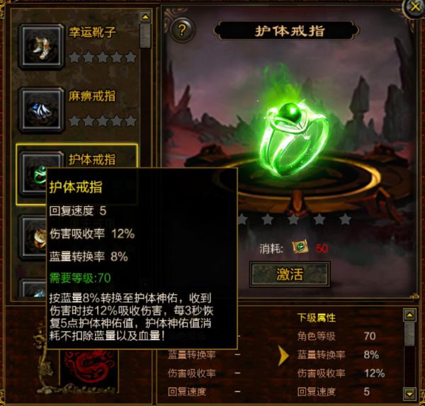 傳奇世界：傳世武器裝備各項屬性的講解與分析