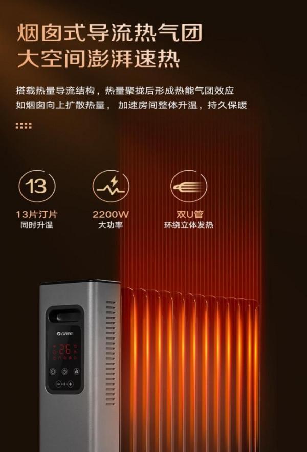 春夏咻冬！凜冬“早”至，格力電暖器熾熱登場