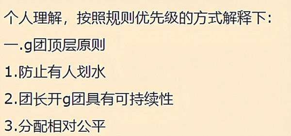 魔獸世界懷舊服：金團70%分金線，合理還是不合理？