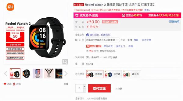 Note11釋出會新品價格曝光：才賣349元