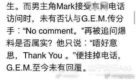 橘子晚報/高雲翔改名復出；鄧紫棋新歌diss男友？