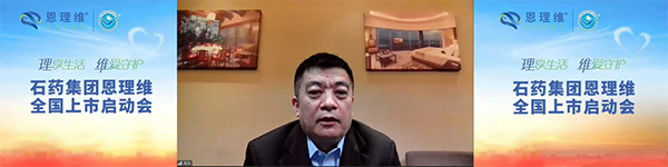 石藥集團完善神經領域產品佈局 攜恩理維（拉考沙胺片）進入癲癇領域