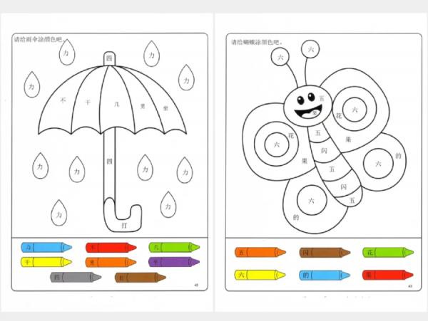 趣味識字互動書遊戲書，共121頁可列印，孩子玩的停不下來