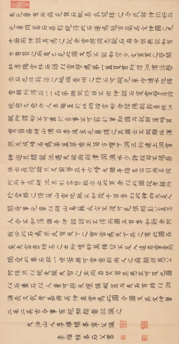 這幅明代的奇石繪畫何以成為拍賣最貴的古代書畫作品? 這幅明代的奇石繪畫何以成為拍賣最貴的古代書畫作品?