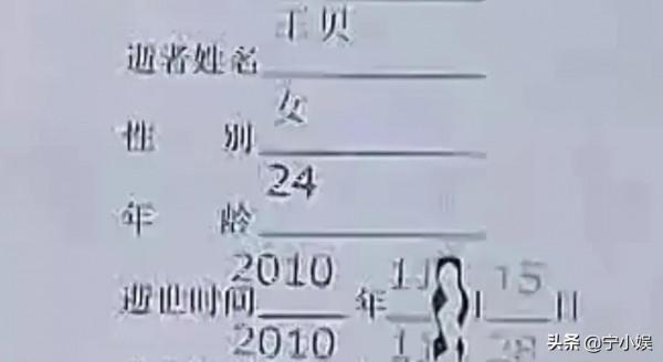 “整容失敗”王貝：和母親一起走上手術檯，出事後家人卻選擇私了