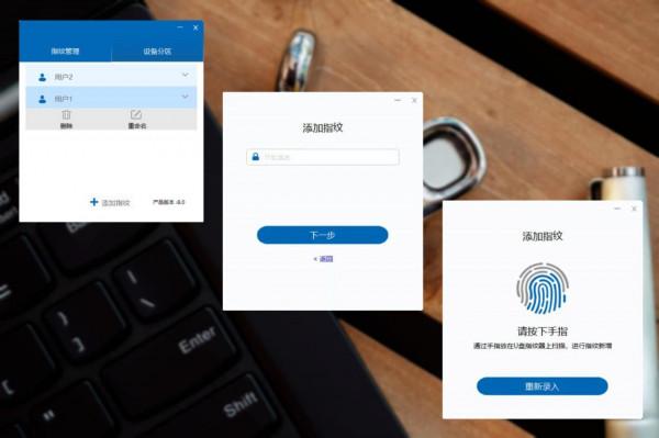 給資料加把鎖 憶捷指紋加密隨身碟體驗分享 給資料加把鎖 憶捷指紋加密隨身碟體驗分享