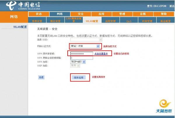 EPON和GPON（ONU裝置）設定路由、無線簡易操作指引