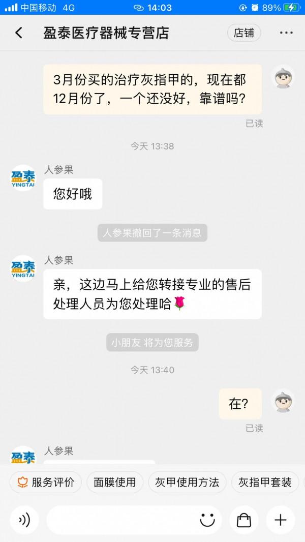 治療灰指甲的坑,你還想踩嗎? 治療灰指甲的坑,你還想踩嗎?