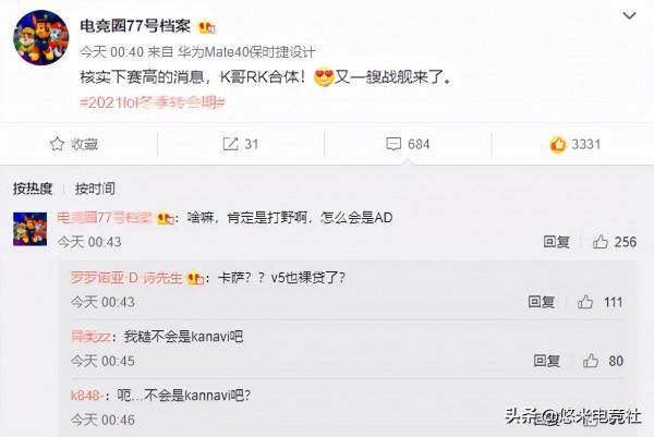 LPL又一銀河戰艦誕生！Rookie攜Kanavi加盟V5，還有頂級教練執教