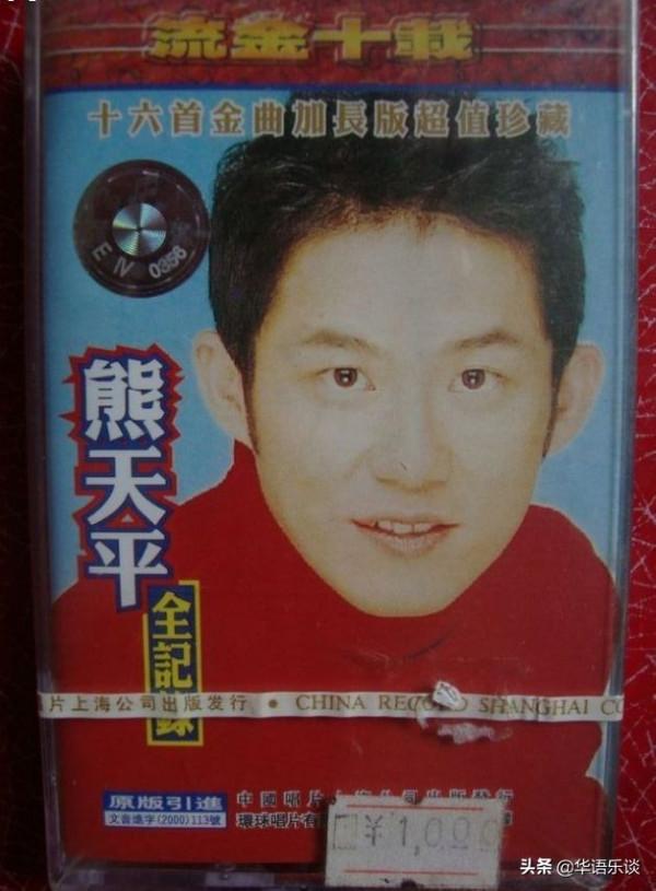 歌手熊天平哪去了?娶妻發福後叫人認不出,妻子身份迷惑 歌手熊天平哪去了?娶妻發福後叫人認不出,妻子身份迷惑