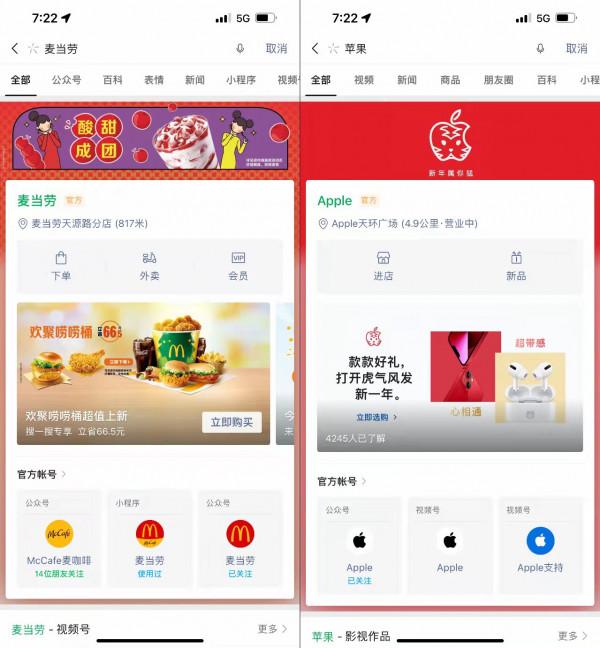 微信“圖窮匕見”，百度才是受害者？