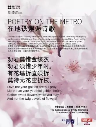 在倫敦地鐵裡讀到魯迅的詩,是種什麼體驗?丨夜聽雙語 在倫敦地鐵裡讀到魯迅的詩,是種什麼體驗?丨夜聽雙語