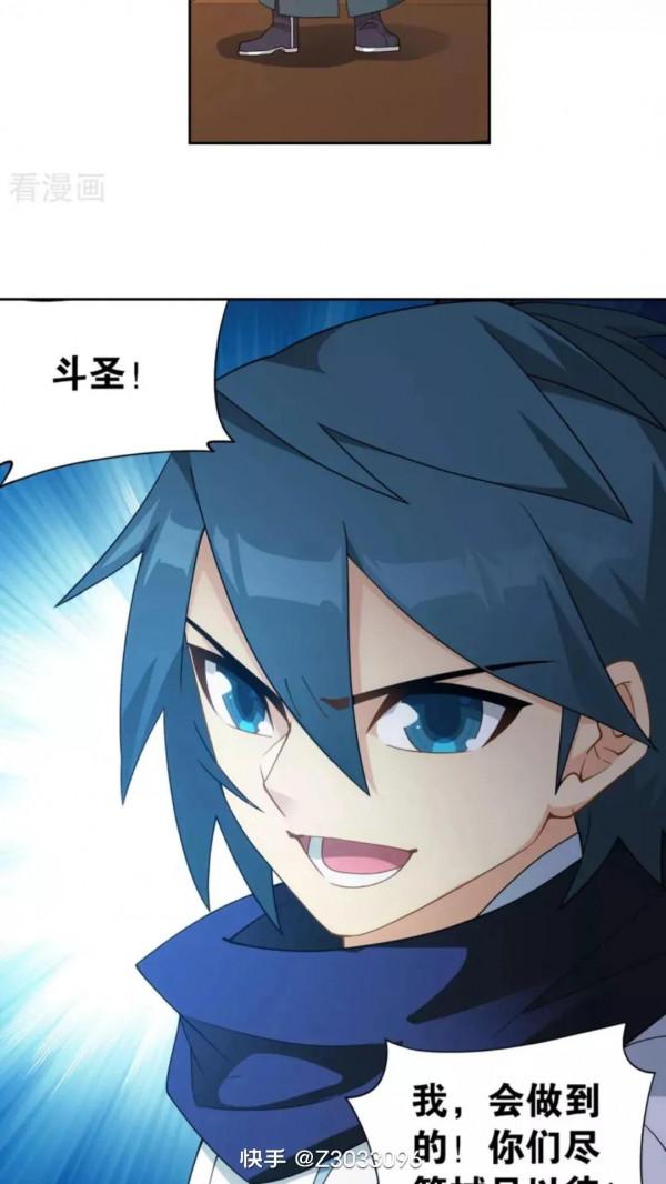 鬥破蒼穹漫畫 895話 古界(下)