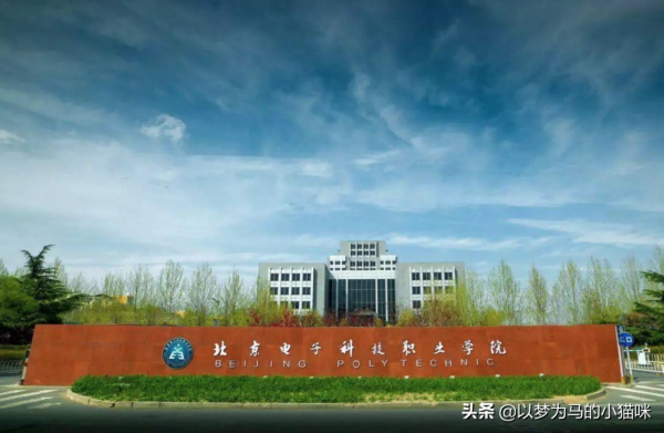 專科“理工類”排名前三的院校，沒上本科線可以參考，價效比不錯