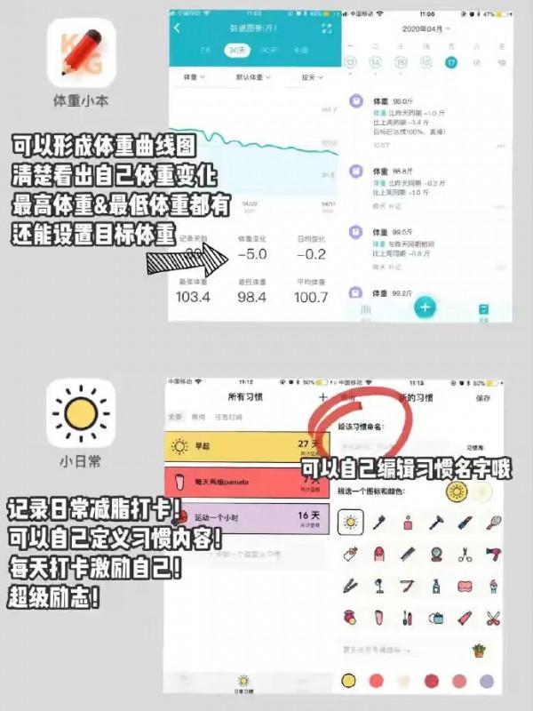 減脂健身類超好用APP推薦合集！記得健康生活哦