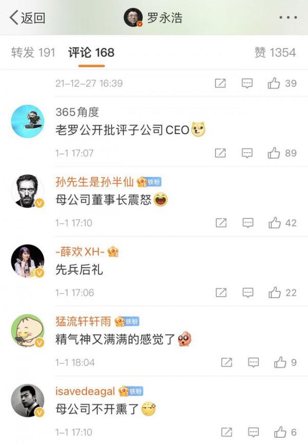 羅永浩怒噴蘋果CEO庫克：你們的產品團隊是完全失控了嗎？