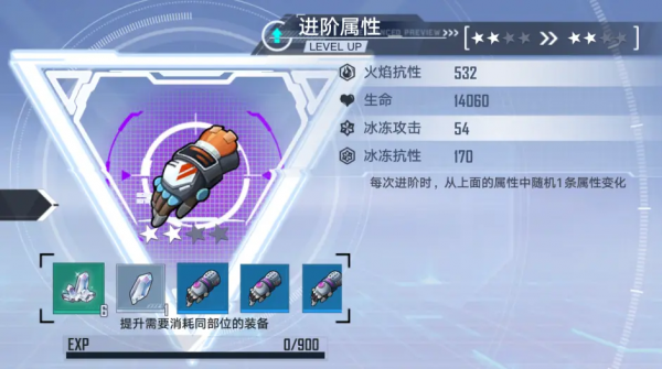 《幻塔》裝備如何進階?裝備進階系統經驗繼承介紹 《幻塔》裝備如何進階?裝備進階系統經驗繼承介紹