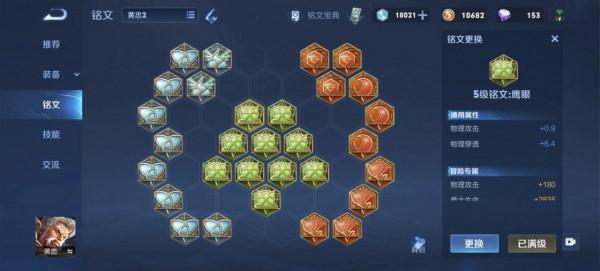 王者榮耀黃忠最強針對出裝