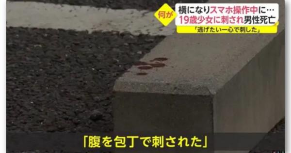 日本19歲少女“為逃命”殺死家暴男？真相反轉，她才是那個魔鬼