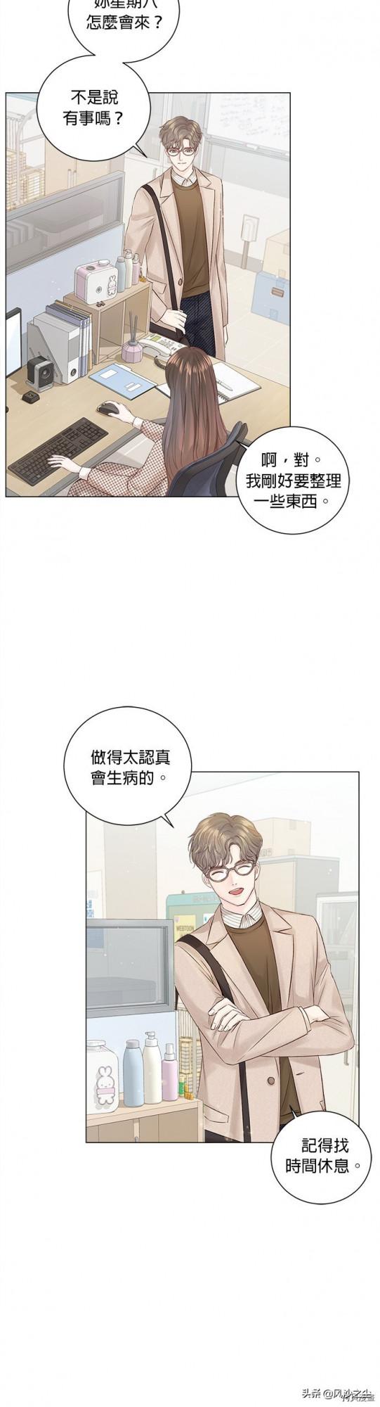 韓國漫畫，今生必定是幸福的結局（第5話）