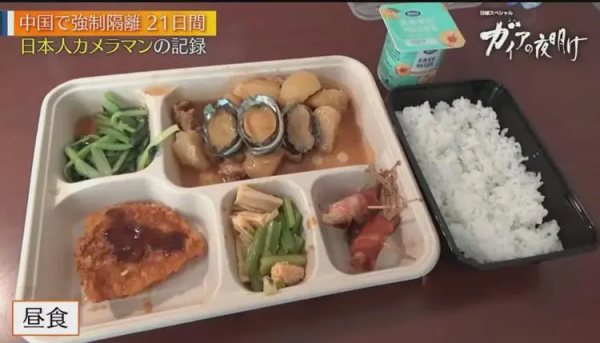 日本小哥真實拍攝《中國隔離21天》,隔離餐看饞了日本網友… 日本小哥真實拍攝《中國隔離21天》,隔離餐看饞了日本網友…