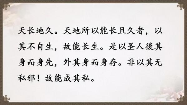 《道德經》全文及譯文，值得收藏