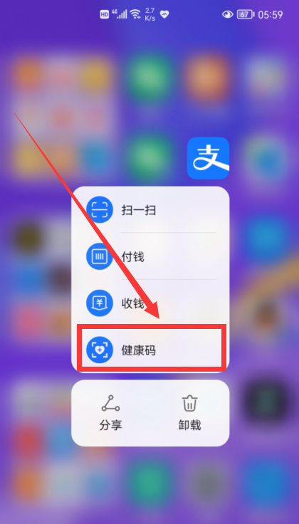 手機怎樣快速開啟“健康碼”？2種方法1秒開啟，疫情期間出行必備