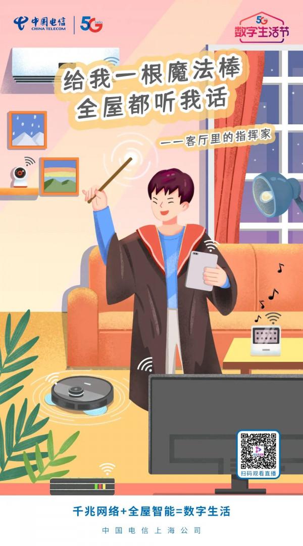 千兆生活有多酷？快看看千兆新階層的日常