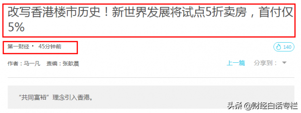 半價房來了！中國房價第一城，試點5折賣房
