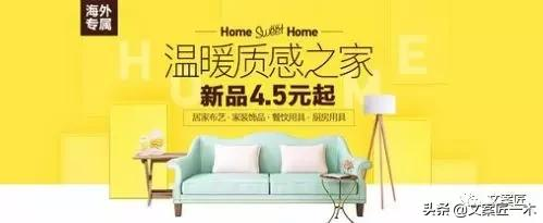 好的家裝文案長什麼樣？附例項分析及資料下載（吐血整理）