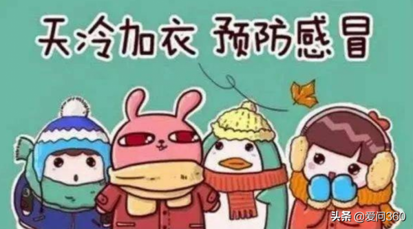 天氣變涼,這幾類人要注意天氣變化,身體可能隨時都有危險 天氣變涼,這幾類人要注意天氣變化,身體可能隨時都有危險