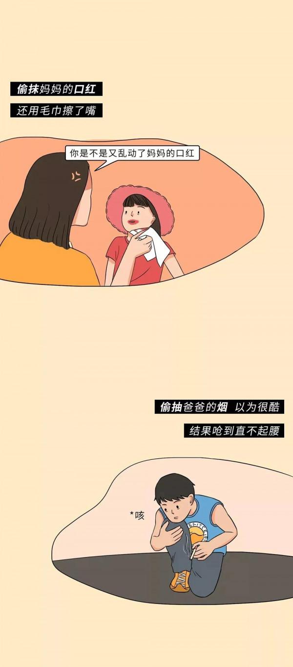 小時候沒有wifi手機，是怎麼玩大的？（漫畫）