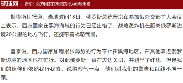 11月18日,俄警告西方不要出格;澳想與中國對話;央媒狠批立陶宛 11月18日,俄警告西方不要出格;澳想與中國對話;央媒狠批立陶宛