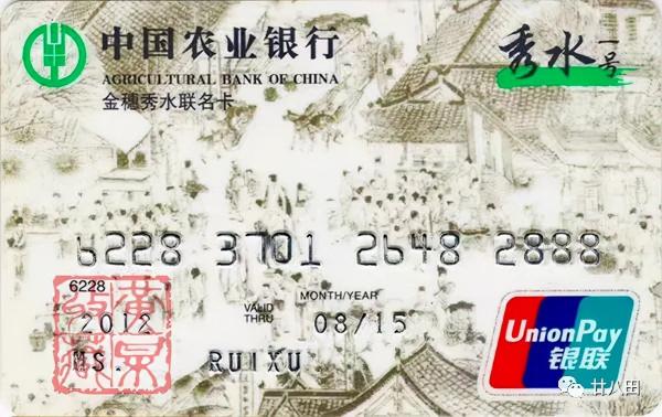 銀行卡上的館藏國家一級文物(國寶級文物)—「書畫篇」 銀行卡上的館藏國家一級文物(國寶級文物)—「書畫篇」