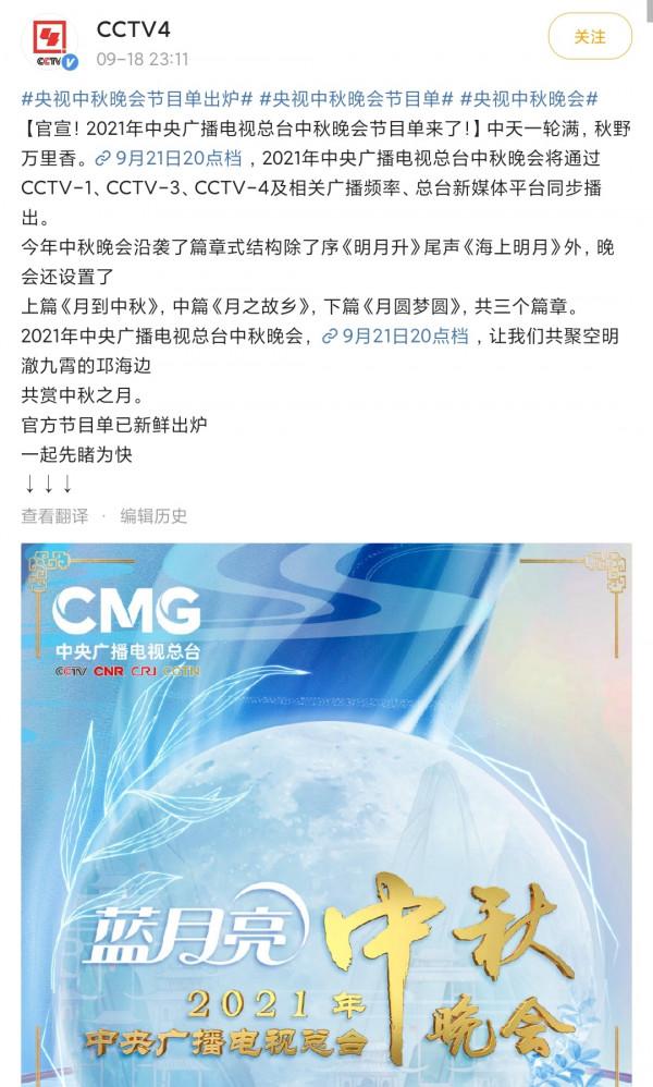 央視中秋晚會節目單公佈，張含韻鄭愷歌舞開場，丁真和孩子唱山歌