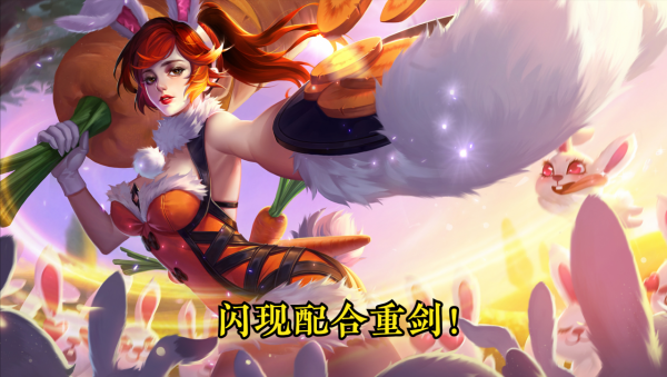 盤點王者榮耀中那些適合配合閃現來釋放技能的英雄