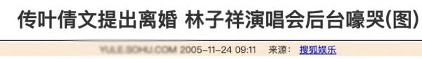 92年，葉倩文公開表白人夫林子祥，他們的故事沒你想得那麼浪漫