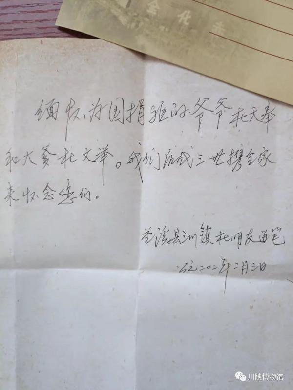 跨越時空的思念&comma;紀念紅軍入川90週年