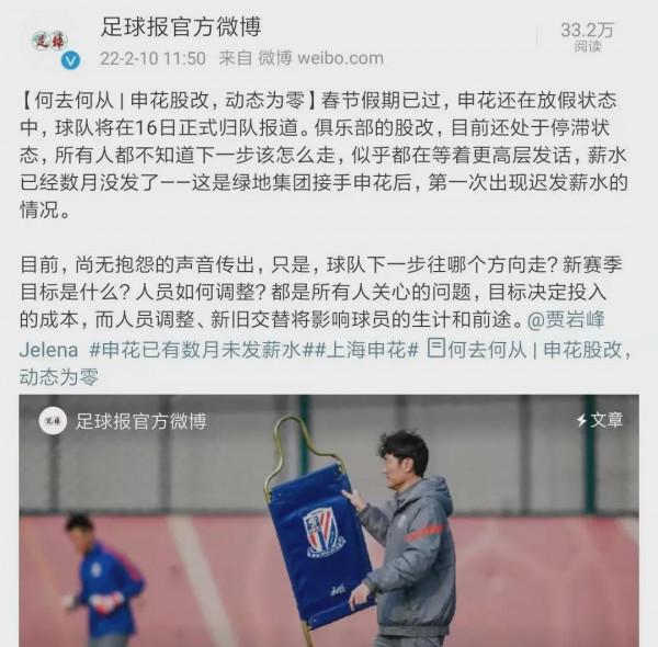 國內球員限薪300萬，能救中國足球？